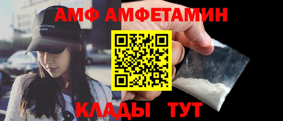 Видное  АМФЕТАМИН 97%  маркетплейс официальный сайт  Вход с VPN  Amphetamine 