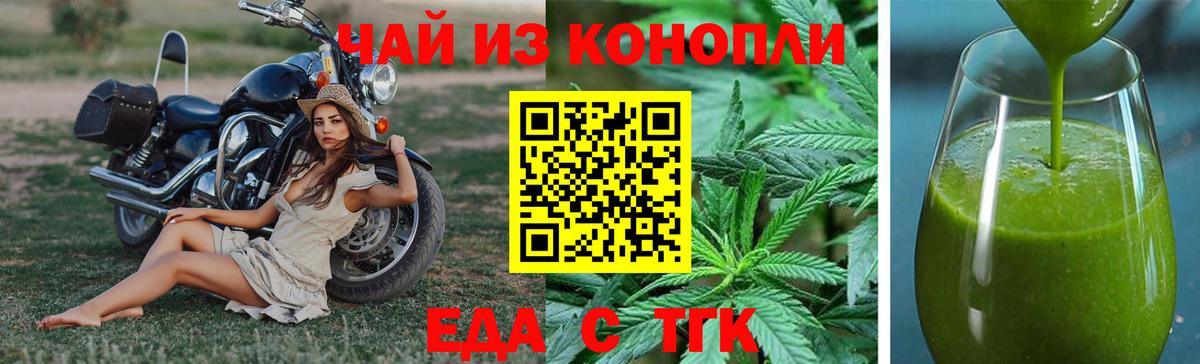 Видное  Еда ТГК конопля  Вход с VPN 
