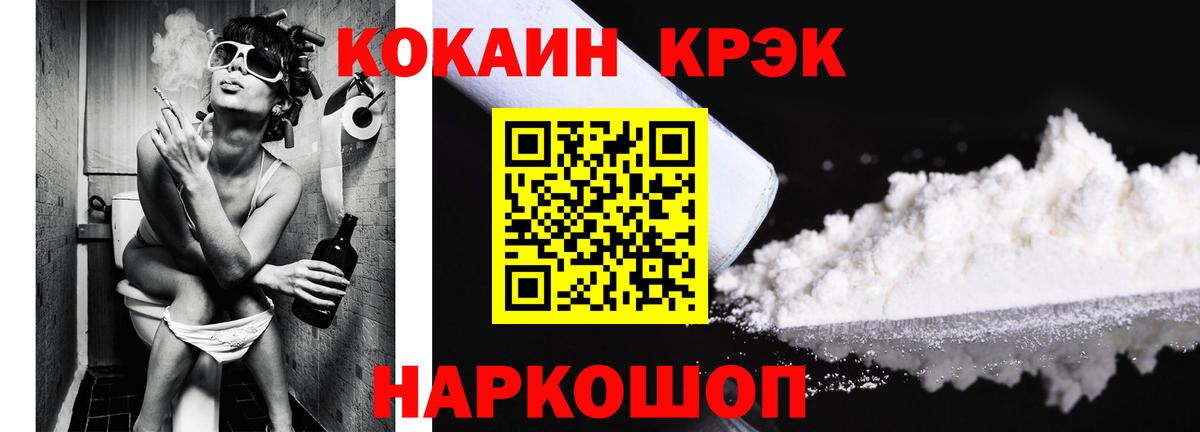 Кокаин 99% Видное