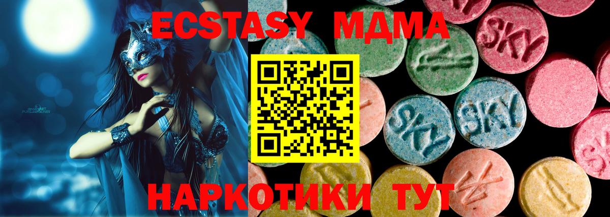 ЭКСТАЗИ VHQ  Вход с VPN  Видное  Ecstasy  ЭКСТАЗИ MDMA 