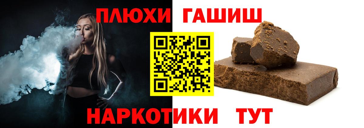 ГАШ убойный  Вход с VPN  Видное 