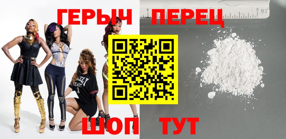 ГЕРОИН хмурый Видное