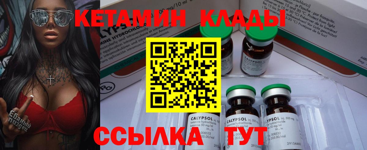 Кетамин ketamine  гидра маркетплейс  Видное  Вход с VPN 