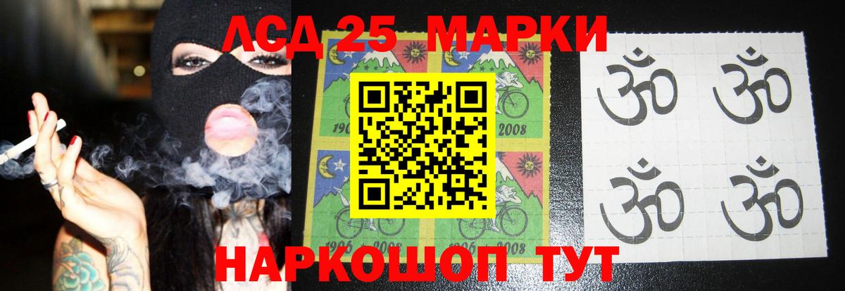 LSD-25 экстази ecstasy  Вход с VPN  Видное 