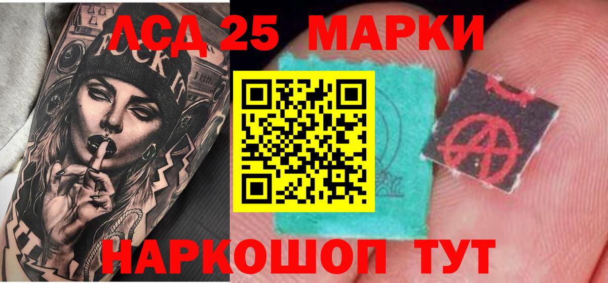 Лсд 25 экстази кислота Видное