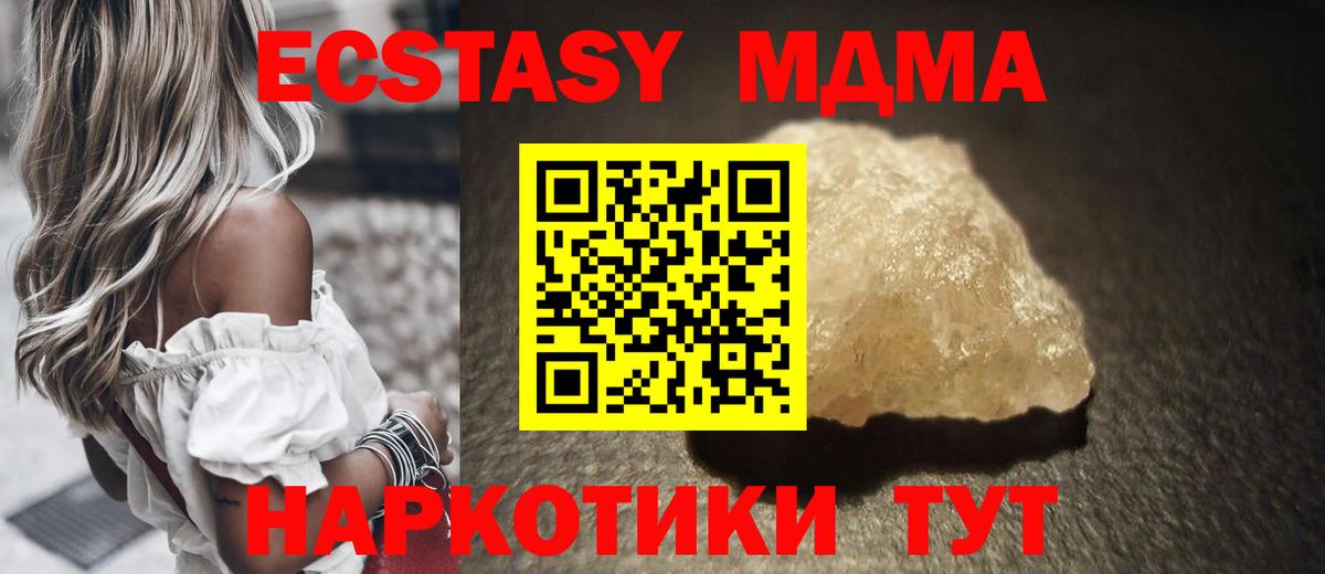 Видное  МДМА VHQ  MDMA  Вход с VPN 