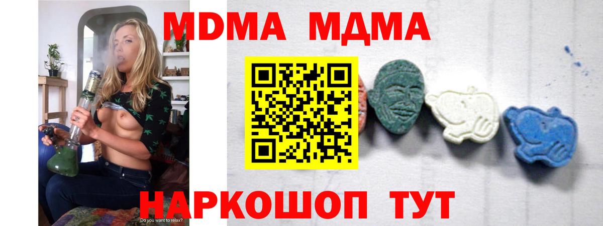 MDMA Molly Видное