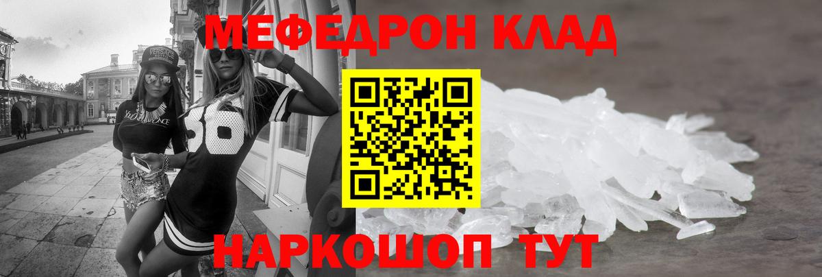 Мефедрон мяу мяу  МЕФ  Видное  Вход с VPN  сколько стоит  OMG как войти  Меф  Меф кристаллы 