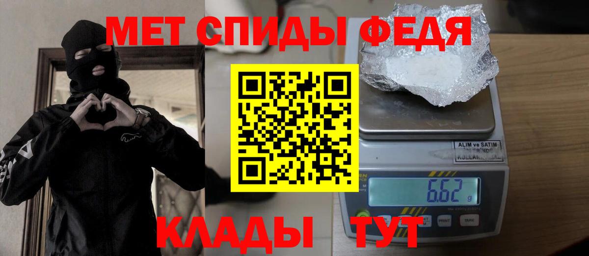 Метамфетамин мет Видное