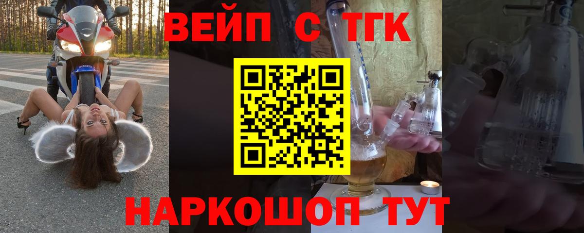 ссылка на мегу как зайти  ТГК THC oil  ТГК концентрат  Вход с VPN  Видное 